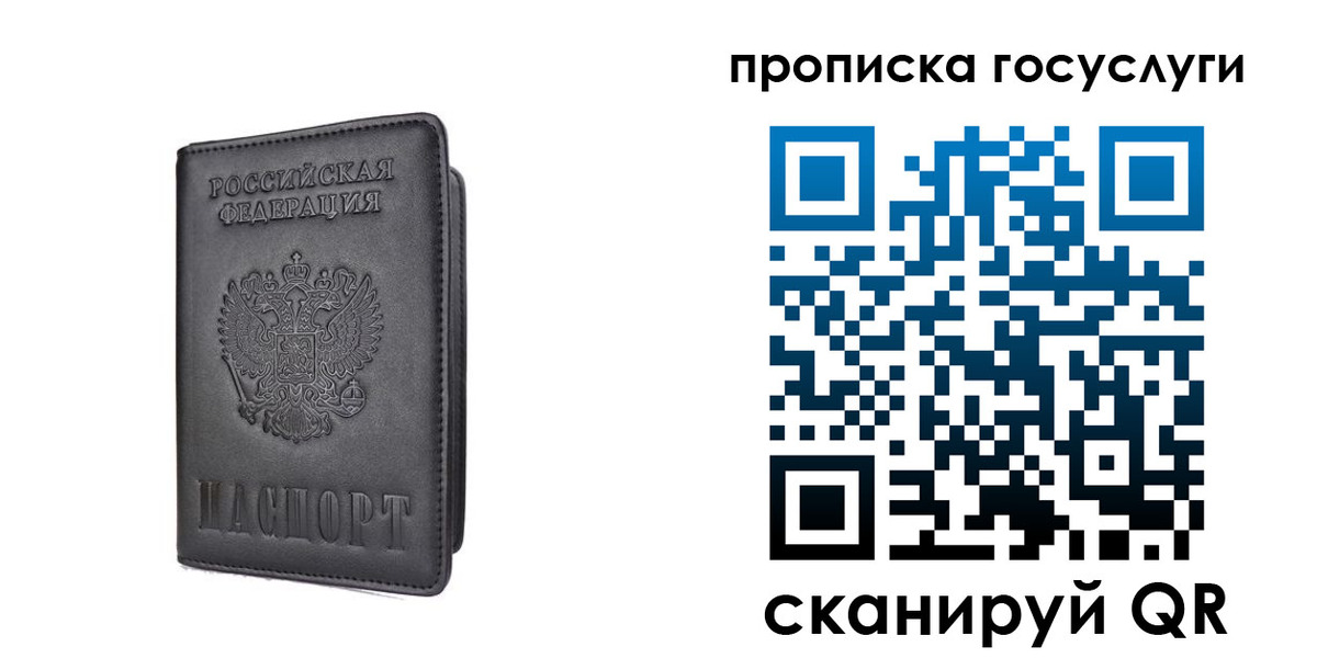 прописка для кредита в Бузулуке