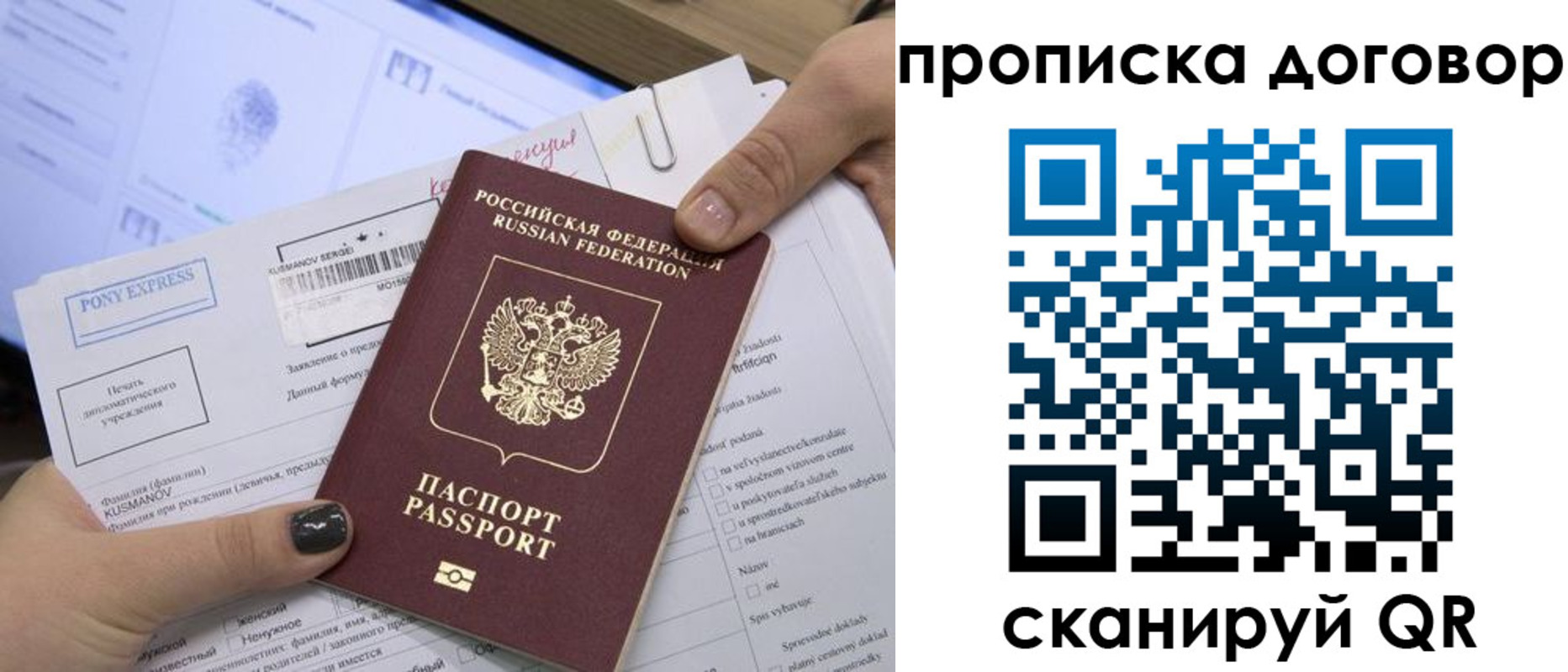 прописка гарантия в Бузулуке