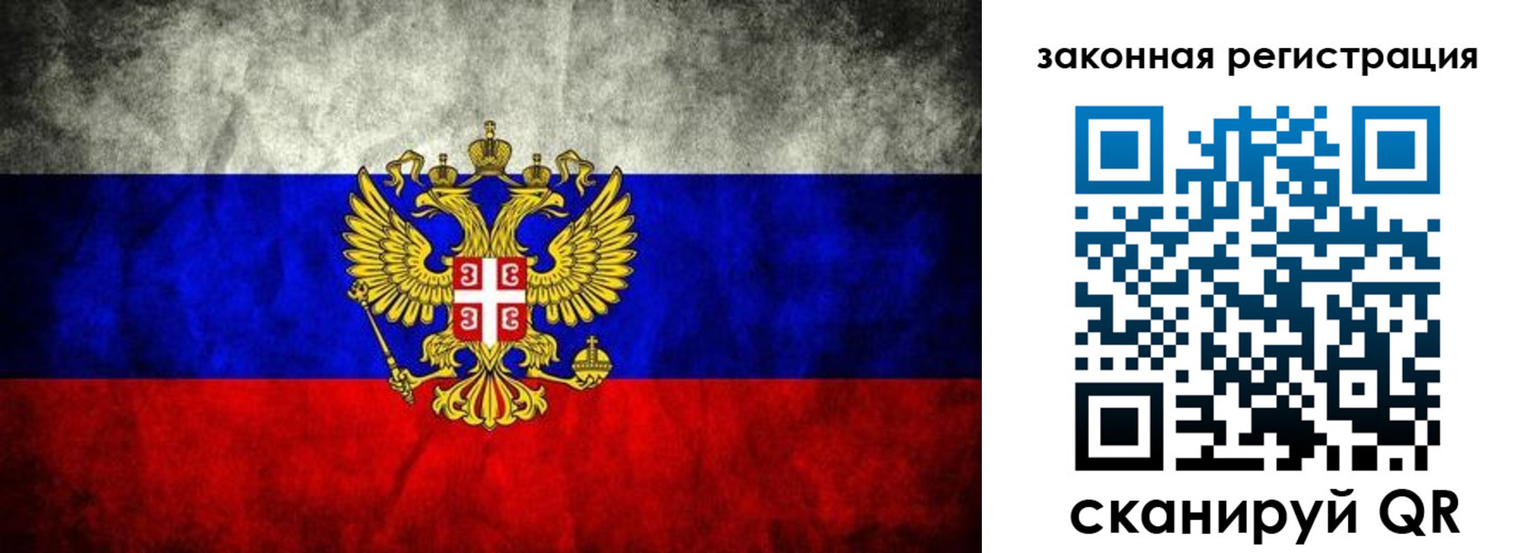 прописка законно в Бузулуке