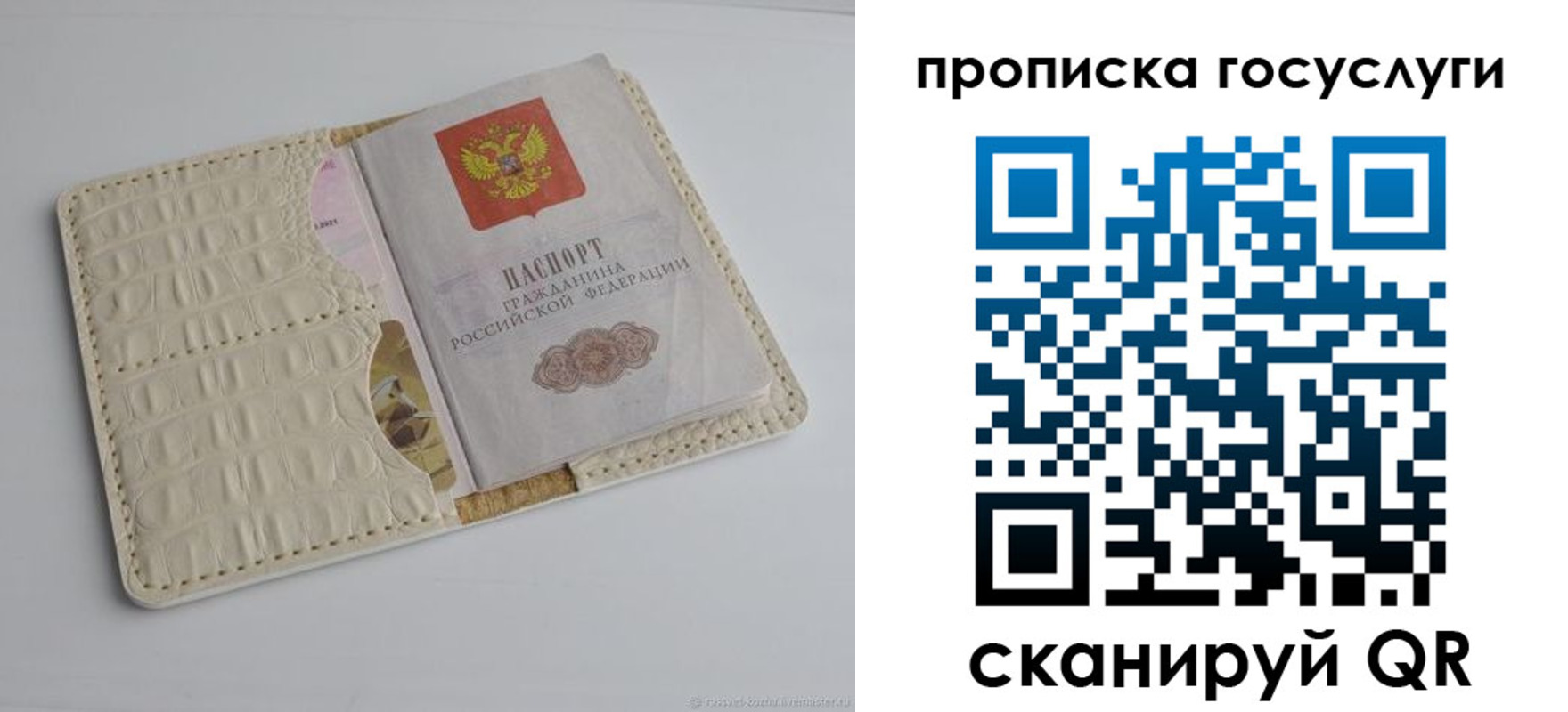 прописка законно в Бузулуке