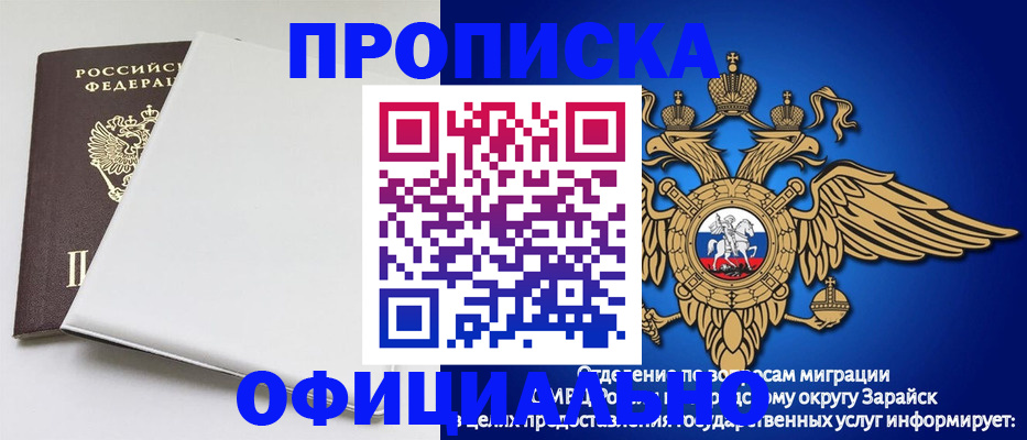 прописка в квартире в Бузулуке