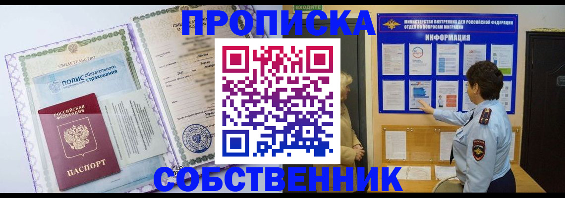 временная регистрация 2025 в Бузулуке