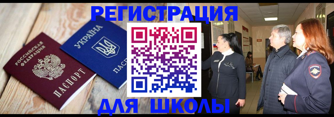 регистрация в Бузулуке
