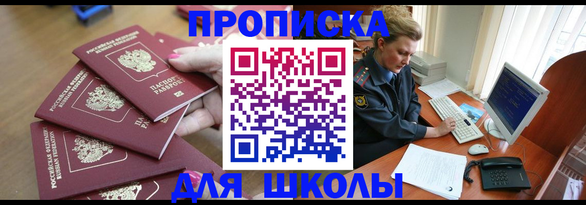 временная регистрация поиск в Бузулуке